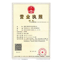 啊操我日我>
                                      
                                        <span>营业执照</span>
                                    </a> 
                                    
                                </li>
                                
                                                                
		<li>
                                    <a href=